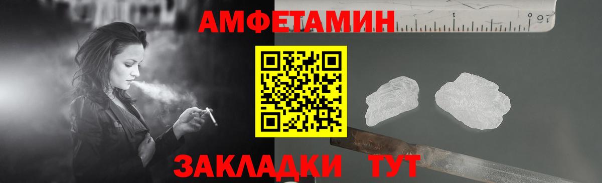 АМФЕТАМИН 98%  Вход с VPN  Стрежевой 