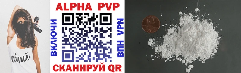 Alpha PVP кристаллы  Стрежевой 