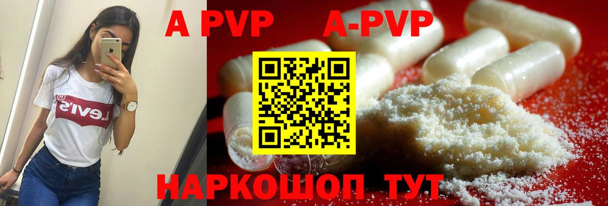 Alpha-PVP Crystall Стрежевой