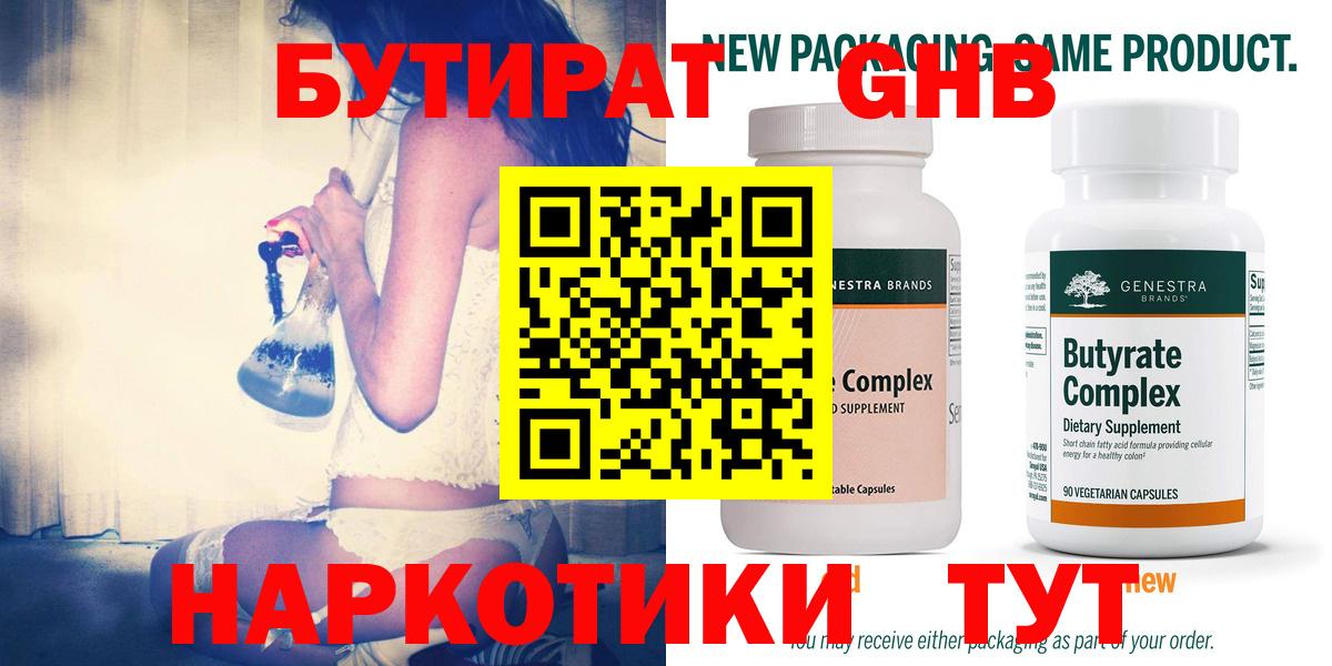 Бутират  Вход с VPN  Стрежевой  БУТИРАТ буратино 