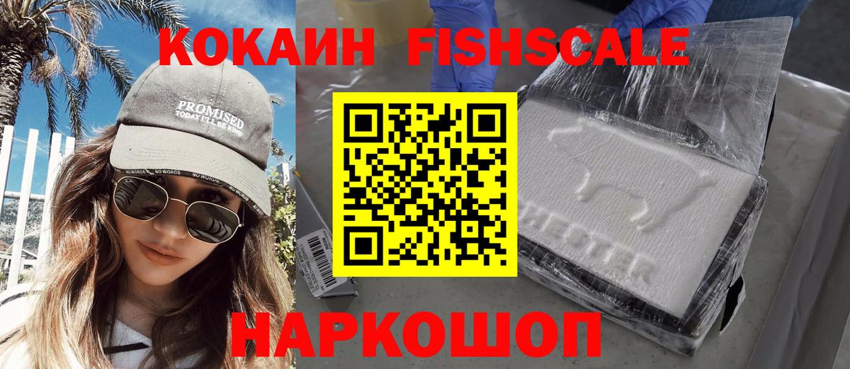 Стрежевой  Кокаин 97%  Cocaine VHQ  Вход с VPN 