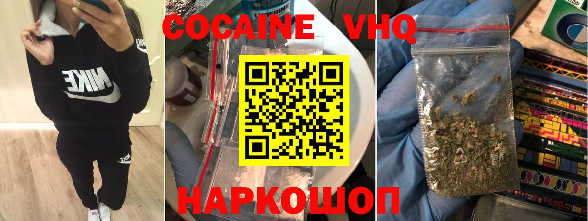 COCAIN Боливия Стрежевой