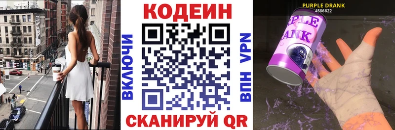 что такое   Стрежевой  Кодеиновый сироп Lean напиток Lean (лин) 