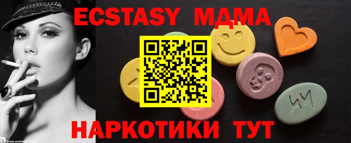 Стрежевой  Экстази бентли  Вход с VPN  Ecstasy 280мг 