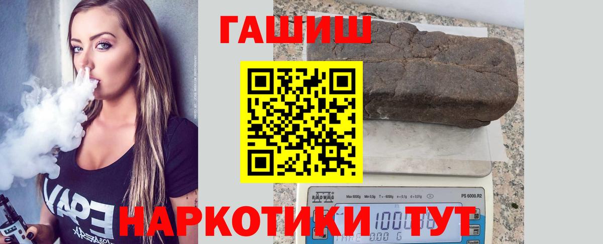 купить наркоту  ГАШИШ 40% ТГК  Гашиш  Вход с VPN  Стрежевой 