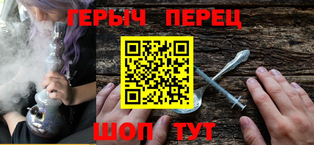 ГЕРОИН белый Стрежевой
