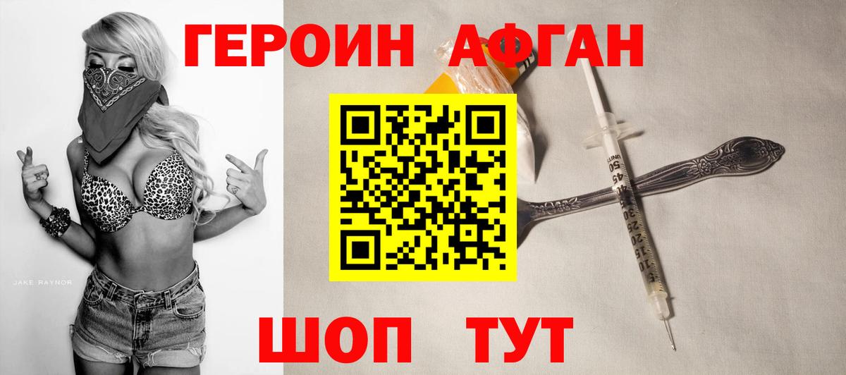 Стрежевой  ГЕРОИН гречка  Вход с VPN 