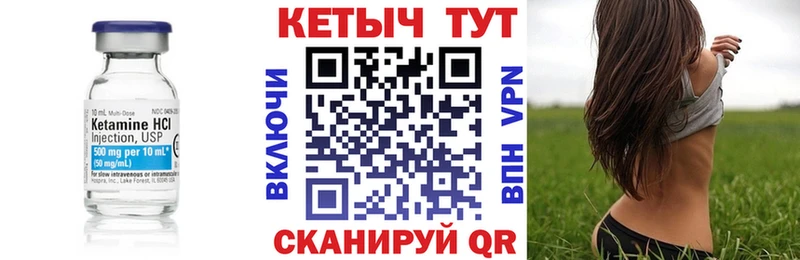Кетамин VHQ  цена   Стрежевой 
