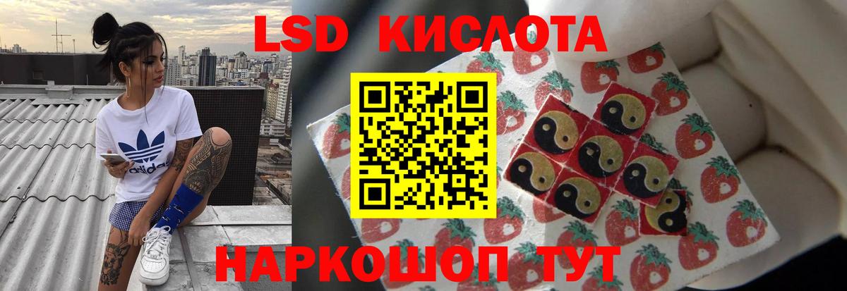 Стрежевой  ЛСД экстази кислота  ЛСД экстази кислота  ЛСД экстази  Вход с VPN 