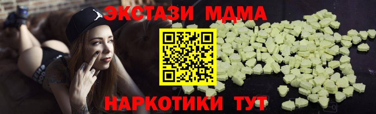 Стрежевой  МДМА VHQ  Вход с VPN 