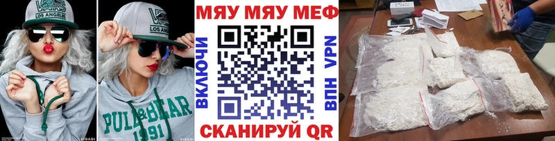 Меф мука  цены   Стрежевой 