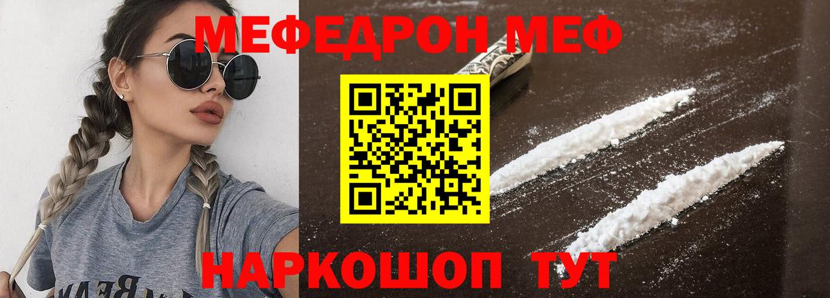 МЕФ  Меф  Вход с VPN  МЕФ VHQ  Стрежевой 