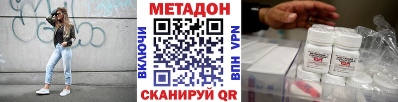 Метадон белоснежный  Стрежевой 