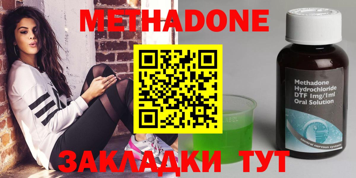 МЕТАДОН кристалл  Метадон мёд  blacksprut ONION  Стрежевой  Вход с VPN 