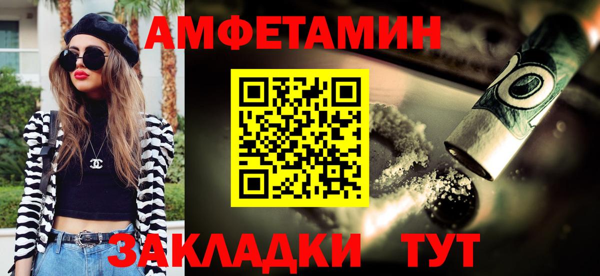 Стрежевой  Метамфетамин  Вход с VPN  Метамфетамин винт 