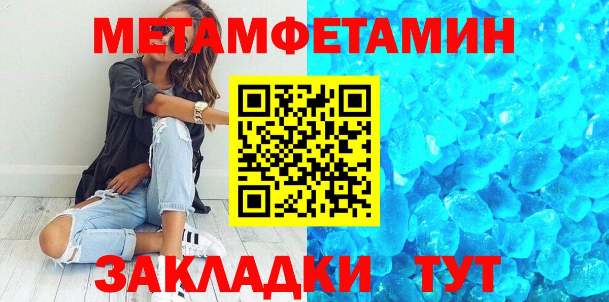 МЕТАМФЕТАМИН винт Стрежевой