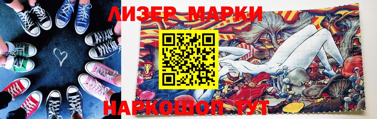 Марки N-bome 1,5мг Стрежевой