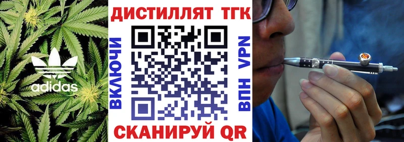 ТГК THC oil  Стрежевой 