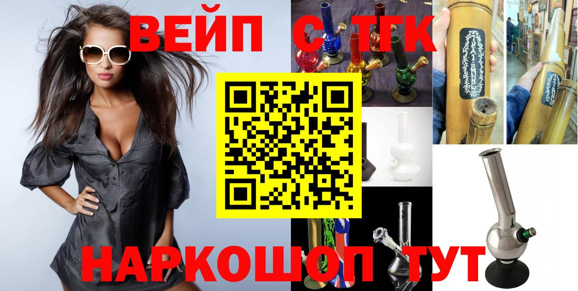 ТГК THC oil  где купить наркоту  Стрежевой  ТГК жижа  Вход с VPN 