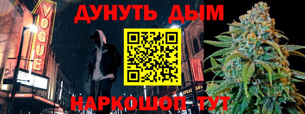 Канабис White Widow  Вход с VPN  Канабис Amnesia  Стрежевой 